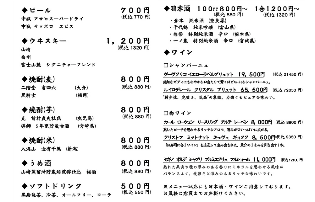 第三稿★まる花様 ドリンクメニュー(佐藤作成20220221)のコピー_edit