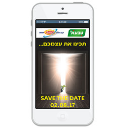 SMS - אסם טבעול פעילות עובדים