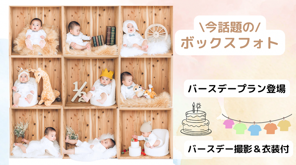 Gray and Brown Aesthetic Baby Photo Collage (Webサイト)のコピーのコピーのコピー 2.png