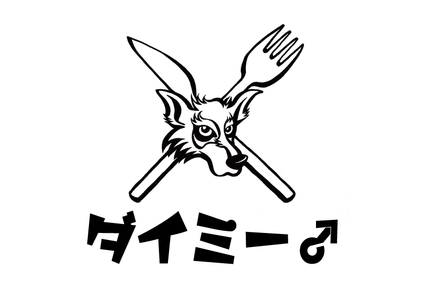 ダイミー