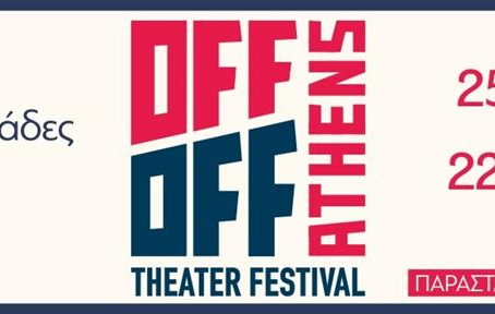 Off-Off Athens Theater Festival