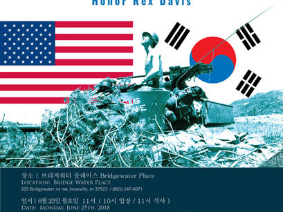 [ KAKA 2018 Annual 6.25 Korean War Veterans Memorial Luncheon ]