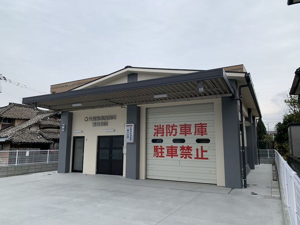 久留米市消防団 格納庫 新築工事