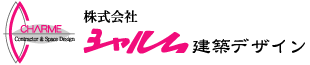 株式会社シャルム建築デザイン