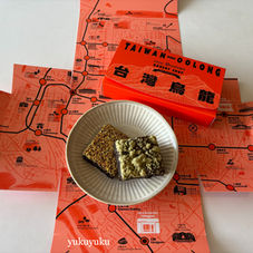 話題の台湾お土産 烏龍茶香るブラウニーが絶品！coco.Brownies