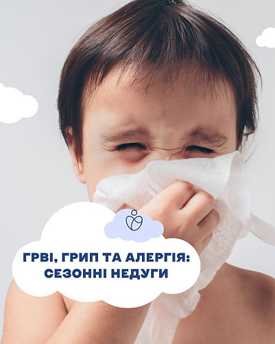 грві, грип, у дитини температура, які симптоми грипу