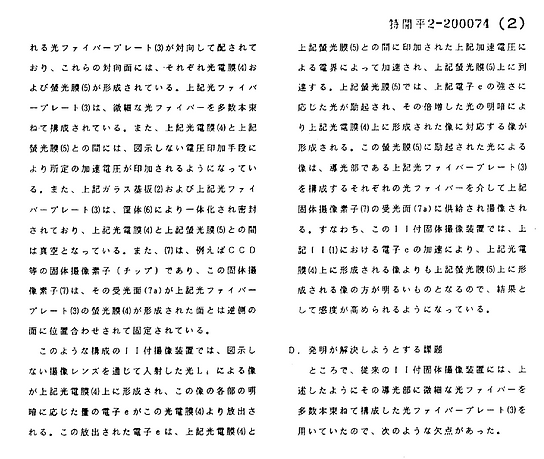 text of Japanese patent