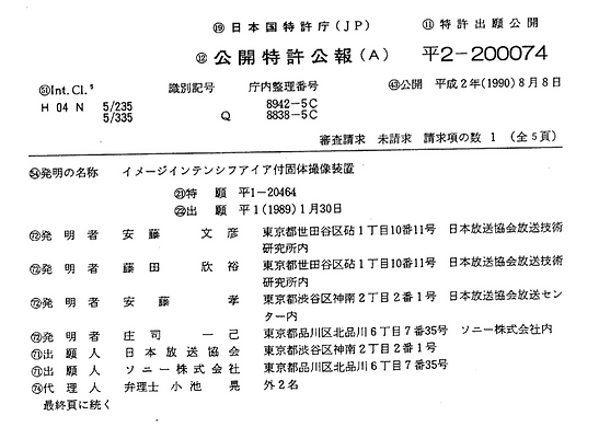 text of Japanese patent