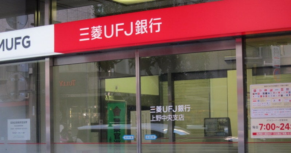 東京三菱UFJ銀行