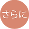 アセット 4@2x.png