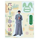中村太郎.png