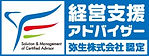 弥生株式会社認定の経営支援アドバイザーのロゴ