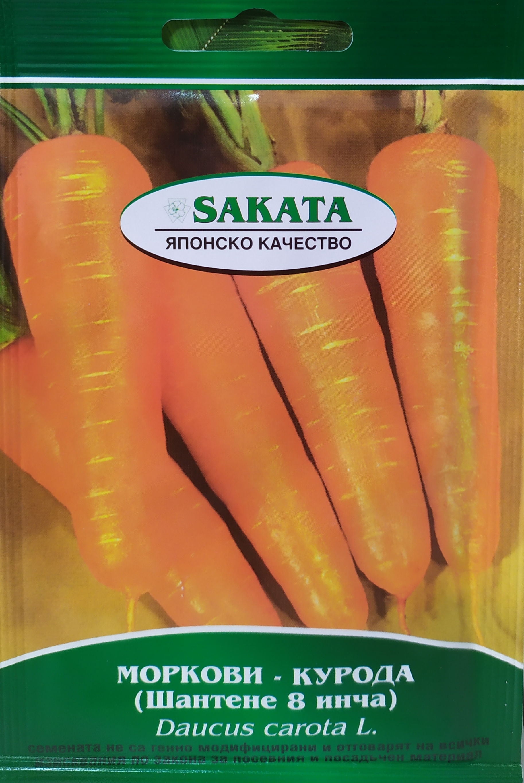 Моркови Курода шантене