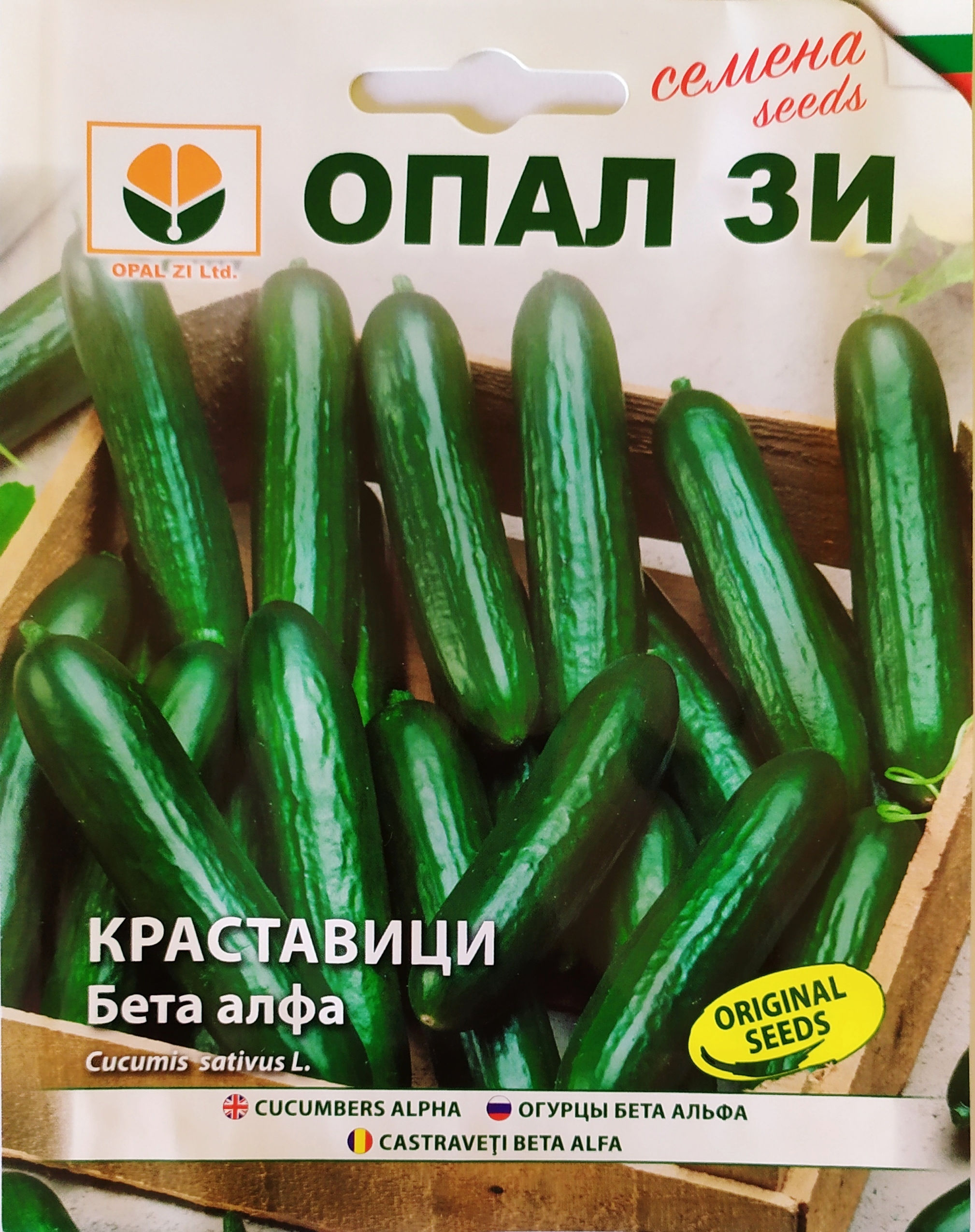 Краставици Бета Алфа