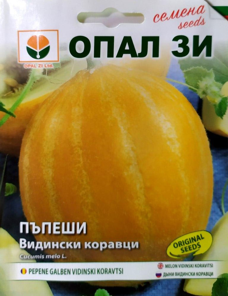 Пъпеш Видински коравци