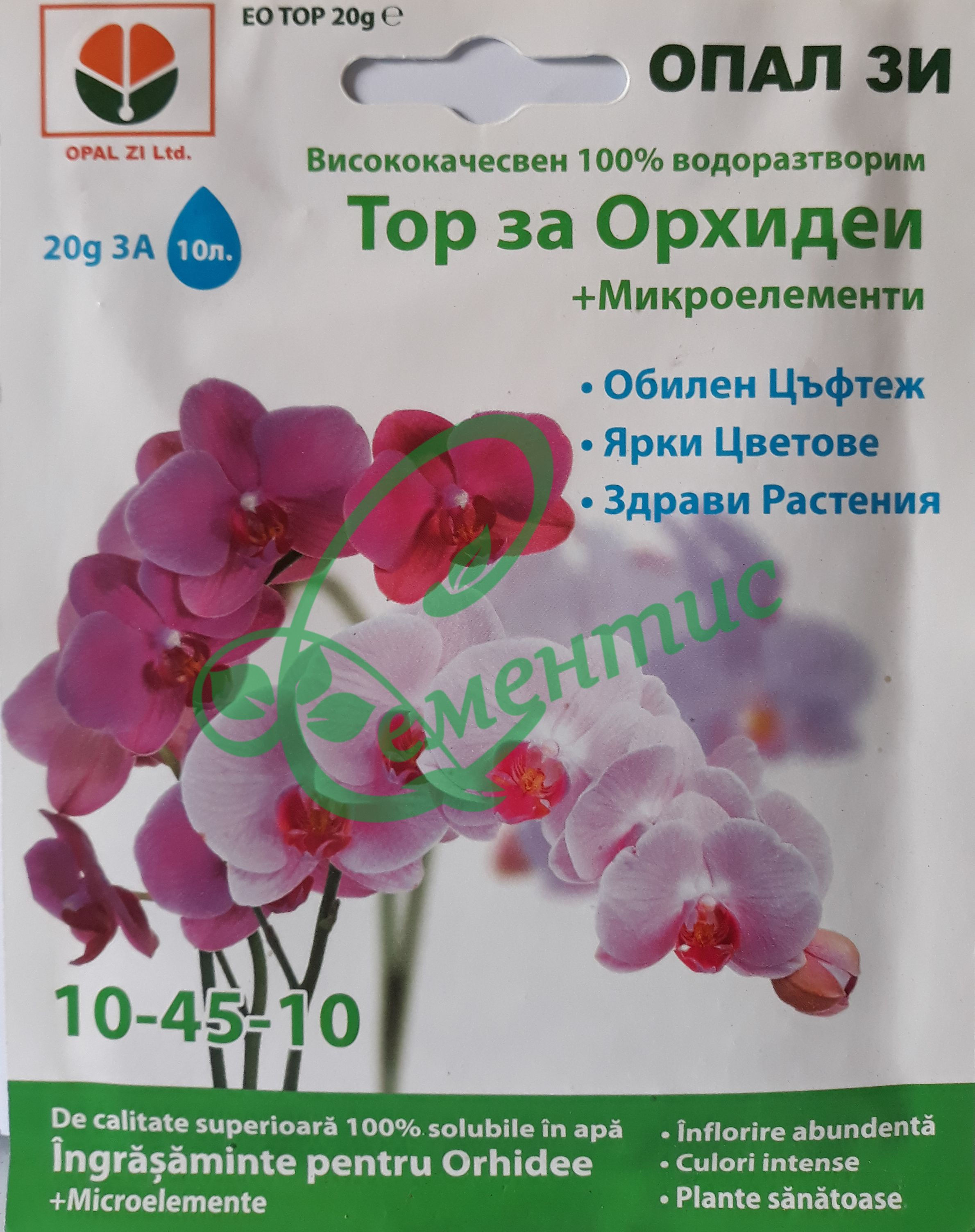 Водоразтворим тор за Орхидеи