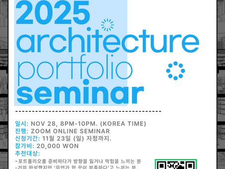 SECTIONED STUDIO Portfolio Seminar on NOV.28