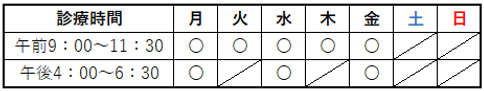 アミ動物病院診療時間.png