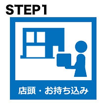 お持ち込み.jpg