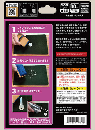 Thumbnail: Tenyo 2026 Bundle (Jail Break, Wish Bag, Erase Away)