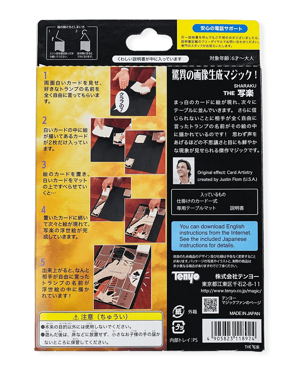 Thumbnail: Sharaku (T-301) by Tenyo Magic