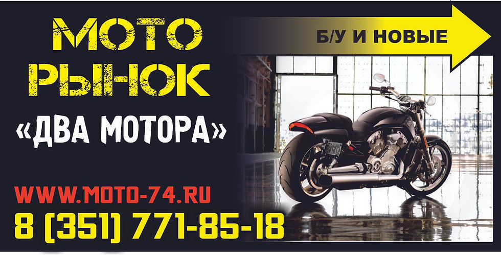 Моторынок "Два мотора"