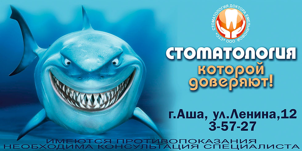 Стоматологическая клиника