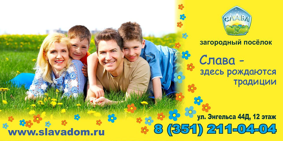 Загородный поселок "Слава"