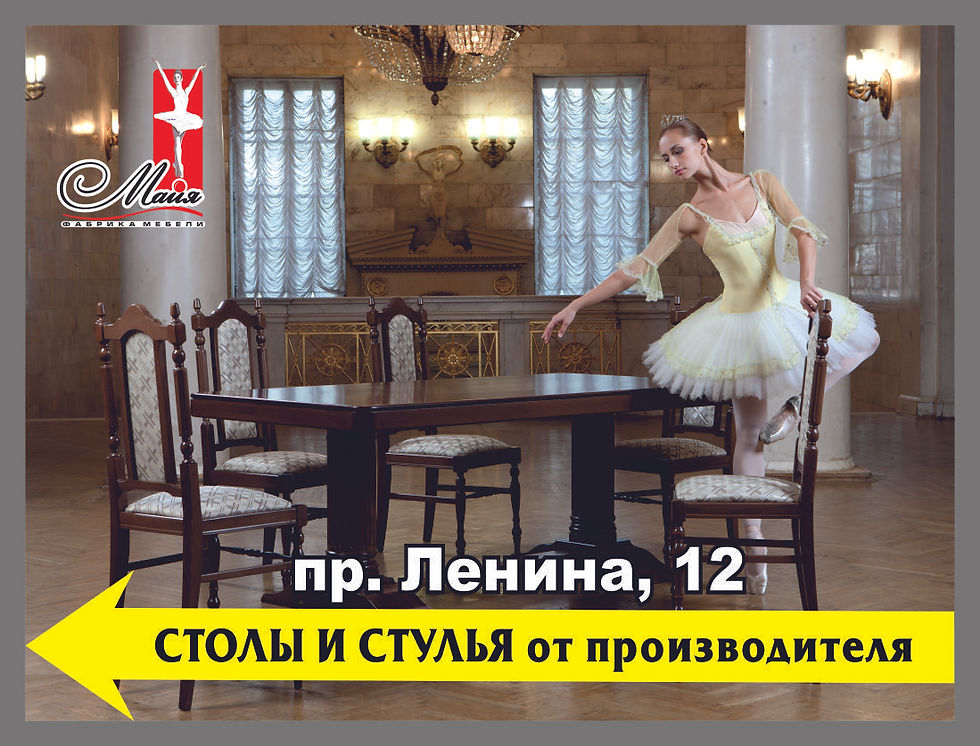 Майя-мебель