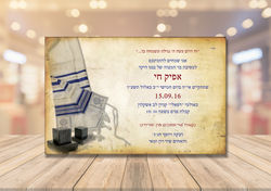 bar-111 הזמנת בר מצווה