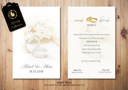 wd-101  הזמנת חתונה דגם