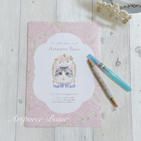 アールポーセベーシック受講者続々と