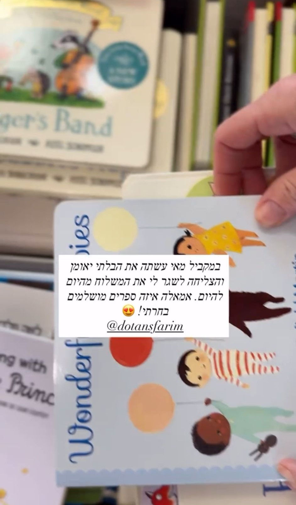 המלצה דותן ספרים  3