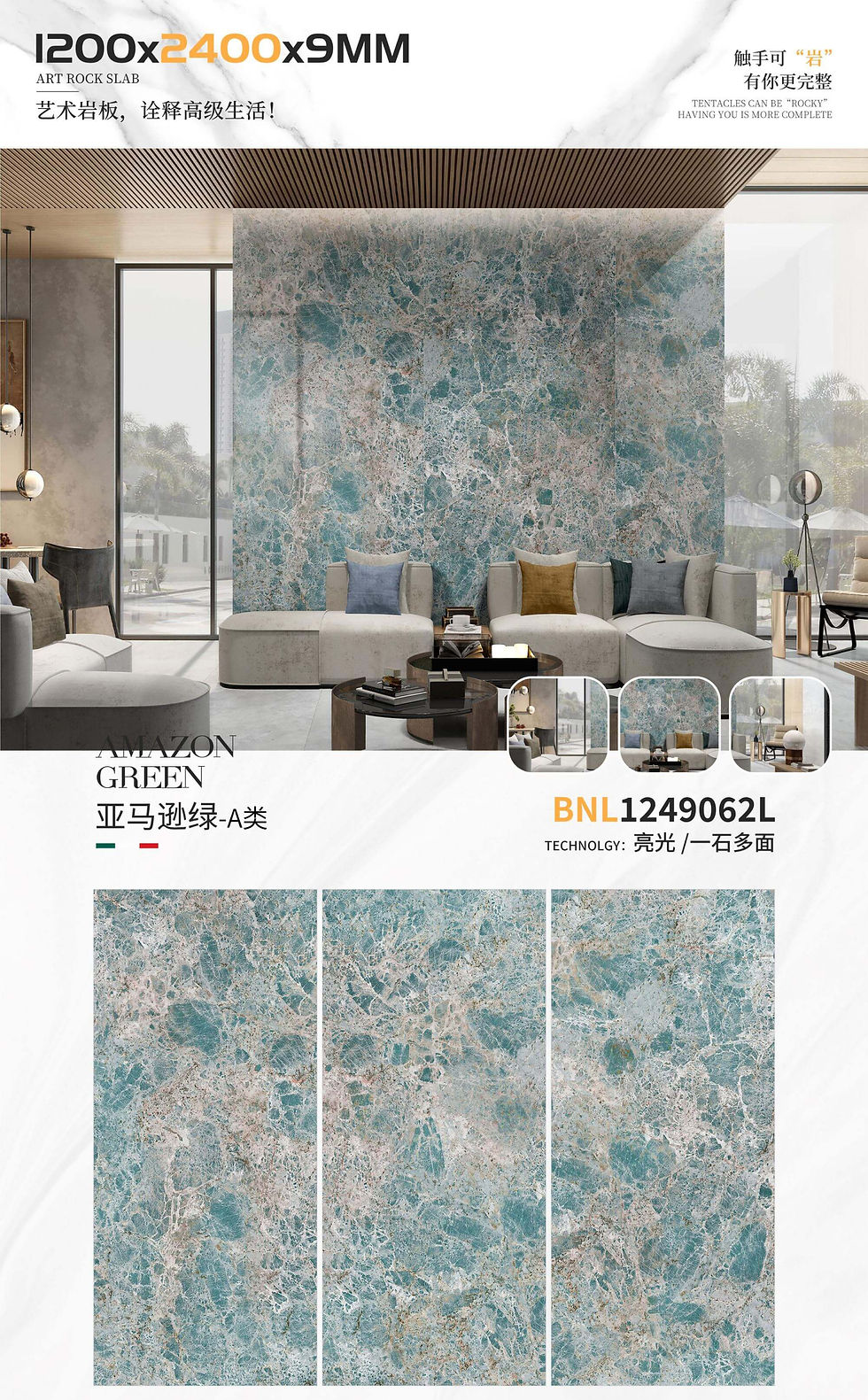 Amazon Green (Sintered Stone)