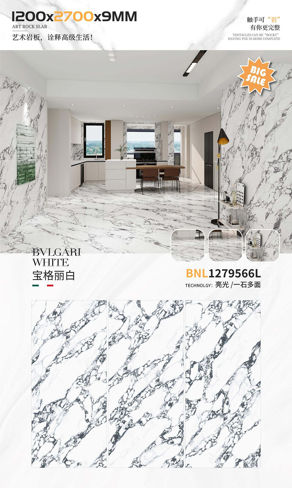 Bvlgari White (Sintered Stone)