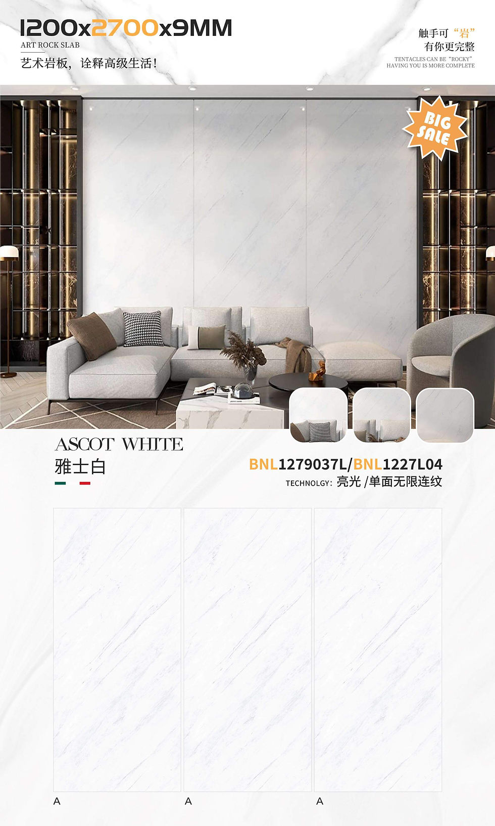 Ascot White (Sintered Stones)
