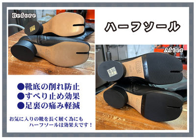 先割れハーフソール.jpg