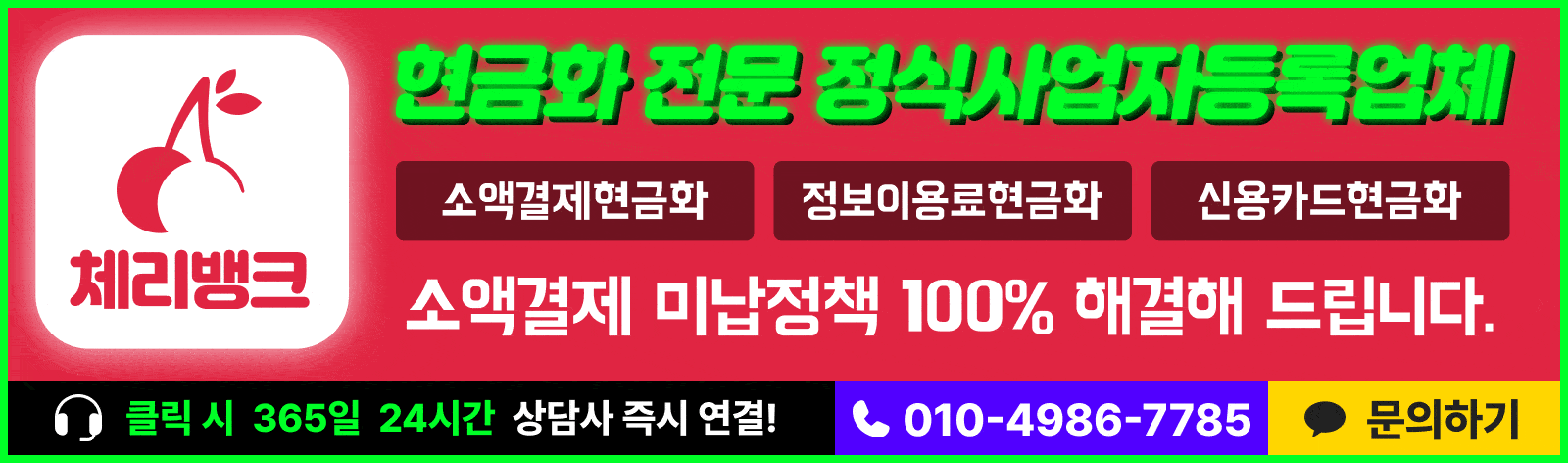 체리뱅크.gif