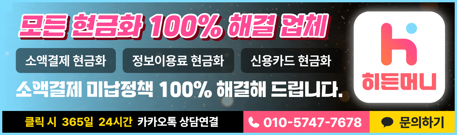 히든머니.gif