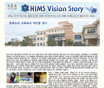 2017년 3월 힘스유치원 비젼 스토리