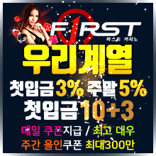 퍼스트카지노3.gif