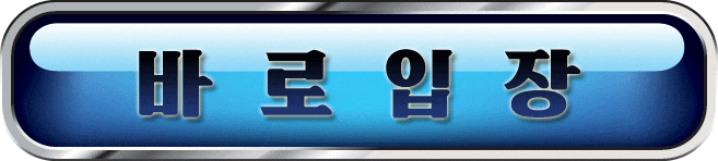 바로입장.gif