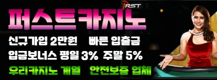 퍼스트카지노.gif