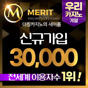 메리트카지노3.gif