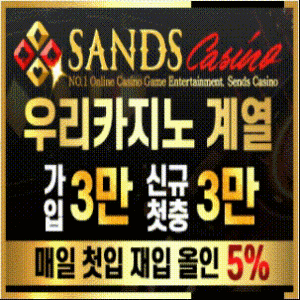 샌즈 완료.gif