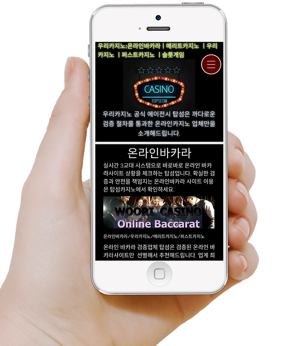 바카라사이트-TOPSEOM.png