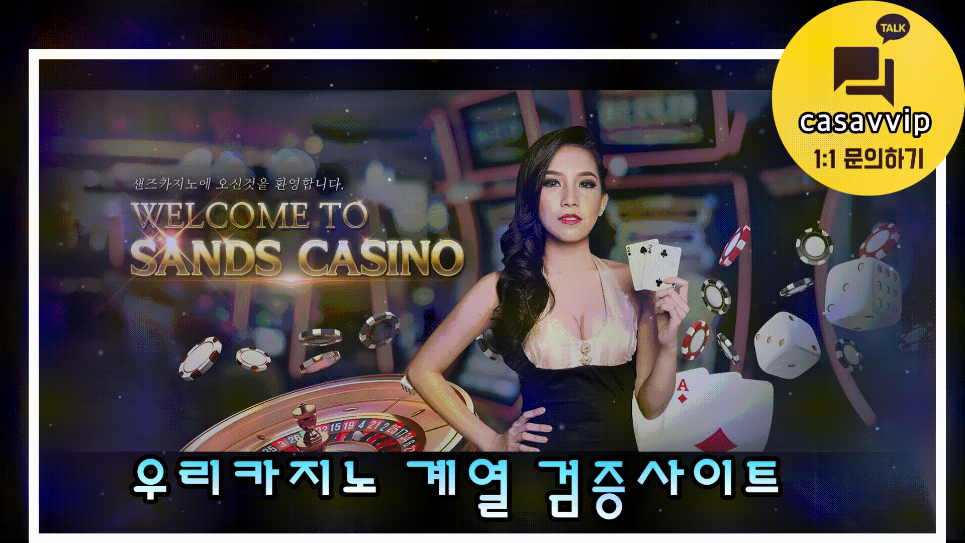샌즈배너2.mp4_000003603.gif