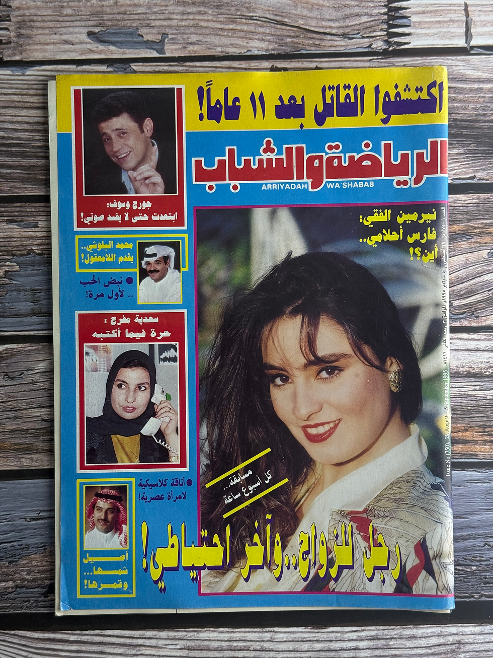 Thumbnail: MZ0147 - Sports & Youth – August 1995