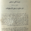 Thumbnail: المعاصرون من رواد الموسيقى العربية  عبَد الحميد توفيق زكى 
