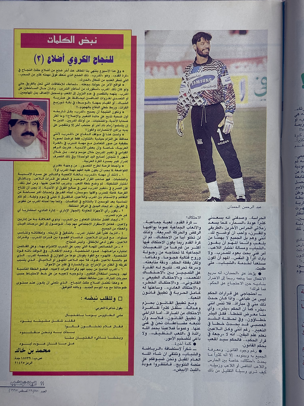 Thumbnail: MZ0147 - Sports & Youth – August 1995